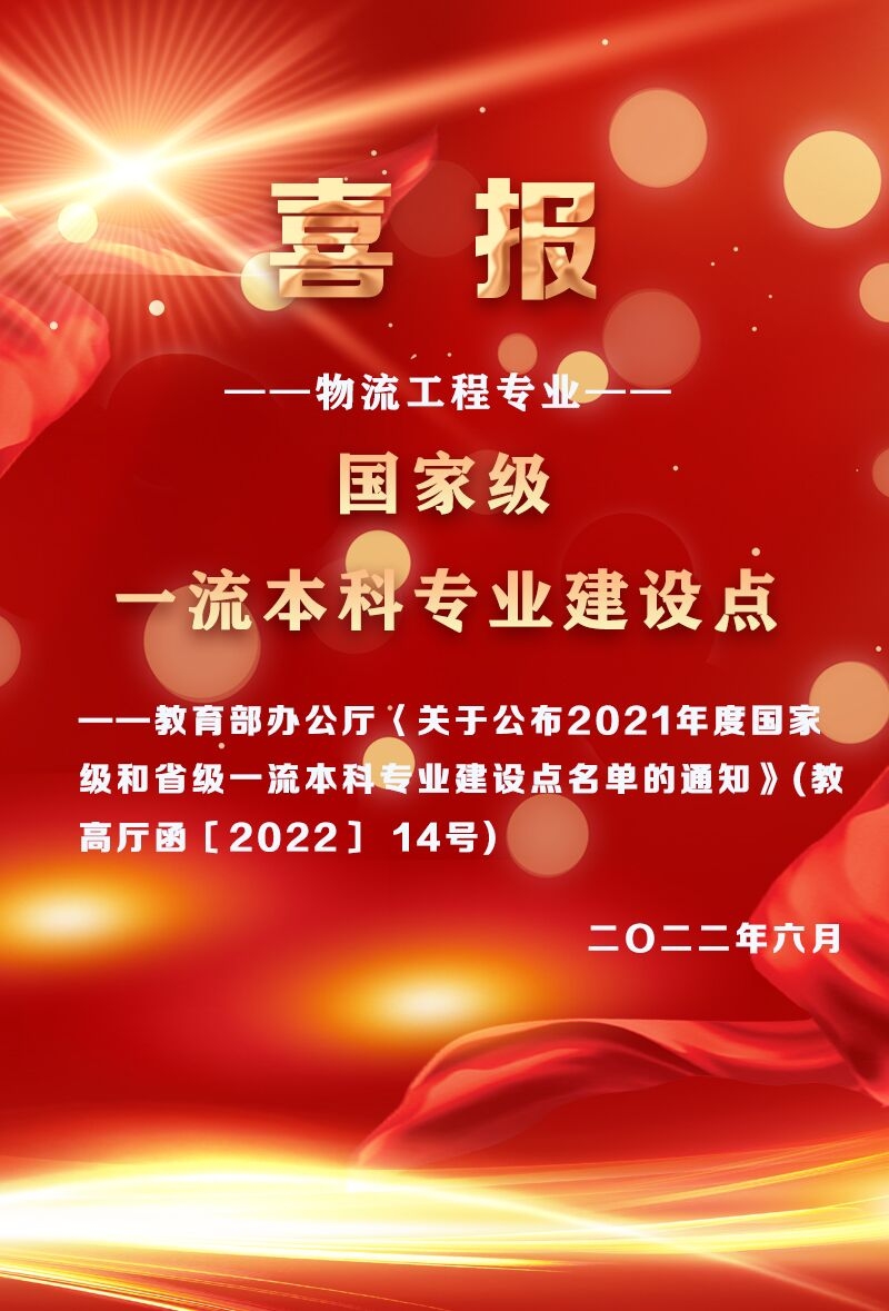 psnw_1655429621327018166.jpg 喜报2.jpg