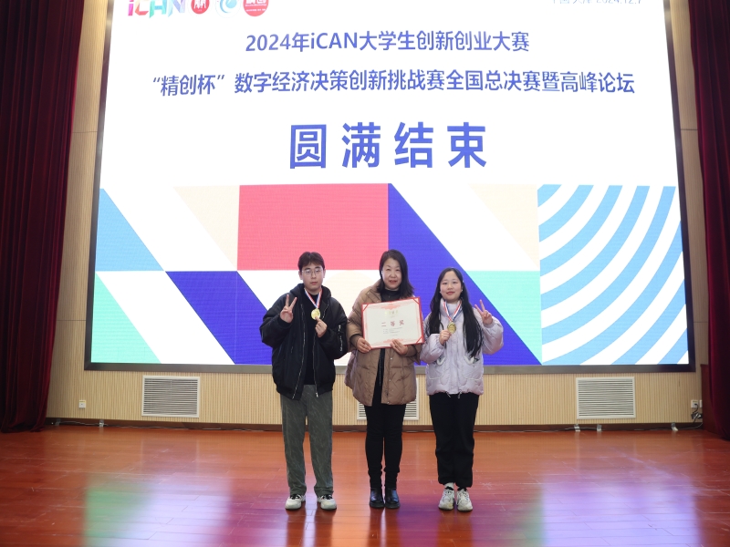 qdgi_1734079041249074944.jpg 图2.jpg