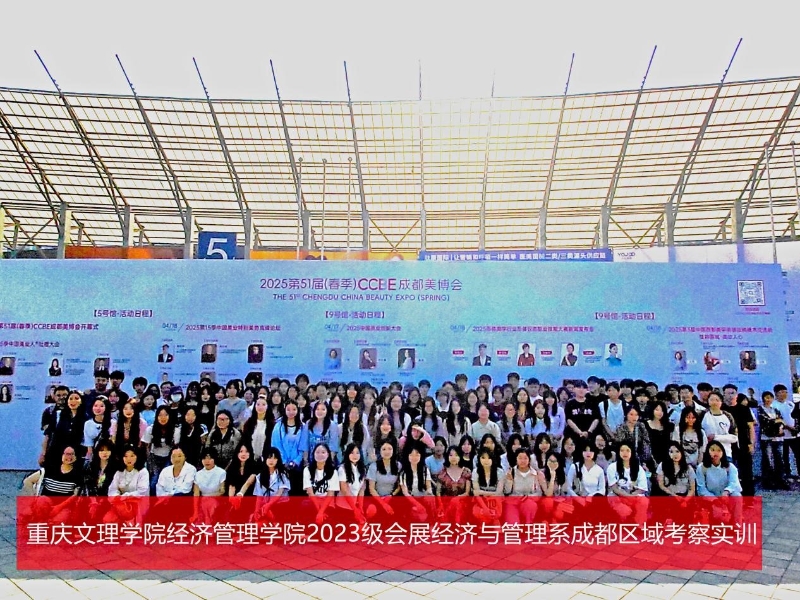 zLMK_1745286944726069959.jpg 图2-成都美博会.jpg