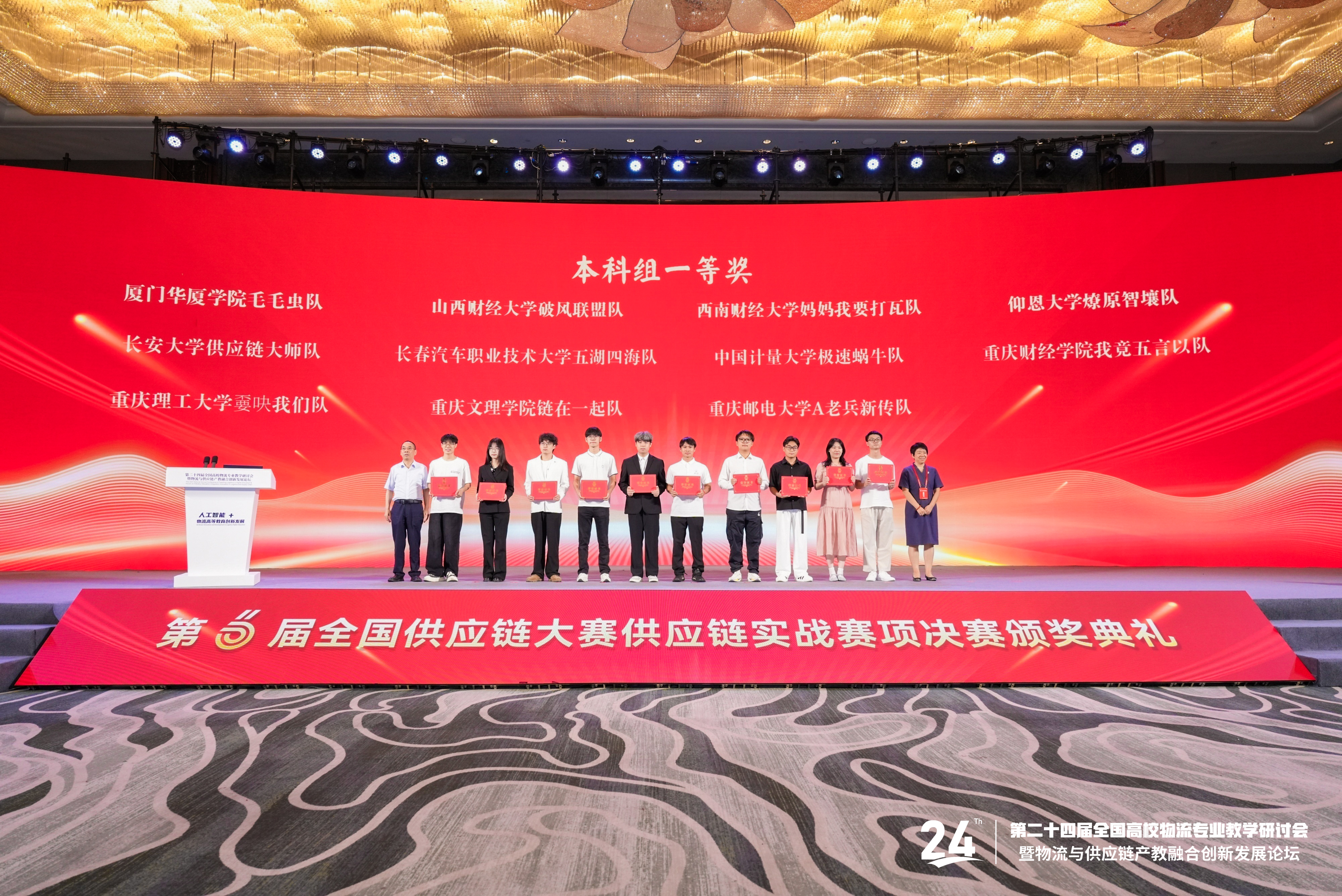 olUR_1754368865184067721.jpg 图2 领奖.jpg