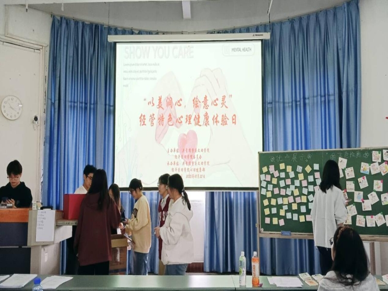 qMnP_1764408702210012354.jpg 心理健康活动1.jpg