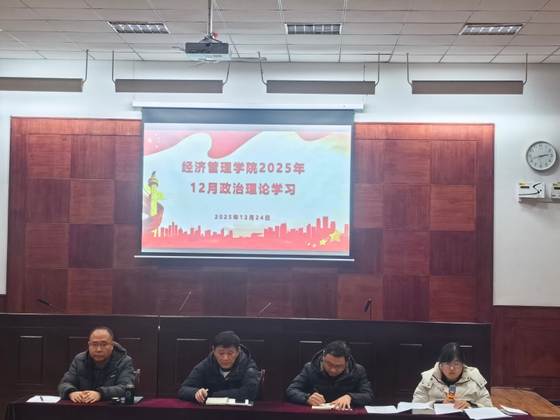 HMDU_1767146111388056445.jpg 12月政治理论学习1.jpg