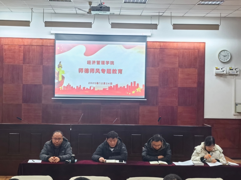 eIsU_1767146138017090996.jpg 12月师德师风学习.jpg